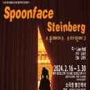 빨간스푼 이미지