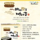 서천맛김