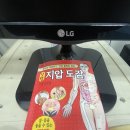 바른몸안마원 이미지