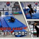 필살 합기도 이미지