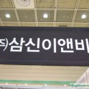 (주)삼신이앤비 이미지