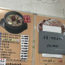 서대순특허순대국