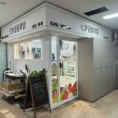 미리내야채과일