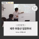 투어부동산중개사무소 이미지