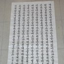 논란이된 제15회 대한민국 정수 서예. 문인화대전 이미지