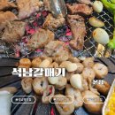 석남역 | 석남역막창 석남갈매기 본점 방문후기｜웨이팅 있는 가성비 노포감성 고기집