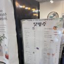 앗빙수