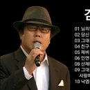 님의 향기(김경남) 이미지