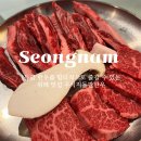 총각네한우고집 | 위례한우 맛집 꾸석지돌판한우 위례점 맛있었던 갈빗살