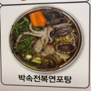 함평해보뻘낙지 이미지