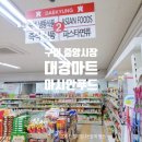 대경마트 이미지