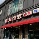 속리산알프스야영장 | [충북] 계곡과 수영장이 있는 속리산알프스캠핑장 내돈내산 후기