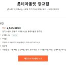 롯데아울렛 광교점 이미지