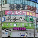 딜라이트보청기 광주점 이미지