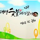 대영숯불돼지갈비 이미지