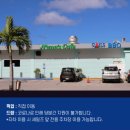 세일스창 | [괌 맛집&여행] (내돈내산) 세일즈바베큐 현지 당일예약 성공한 비법!