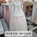 [결혼준비 : 한복] 종로 예사랑 한복에서 신랑 신부 한복 피팅 후기(20% 할인받는 방법도!)