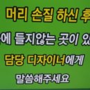 포맨남성미용실 이미지
