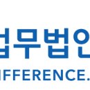 법률사무소다인 이미지
