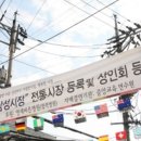 남성시장 이미지