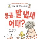 [북극곰] 킁킁, 발 냄새 어때? 이미지