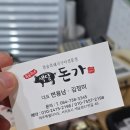 색달돈가