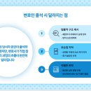 대구소액재판변호사 민사전문 변호사 선임 재판 출석 그 결과가 다릅니다. 이미지