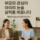 책과 함께하는 독서논술(초3) | 부모가 함께하는 독서교육이 아이 논술실력을 바꾸는 이유