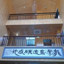 삼척 활기 치유의 숲 이미지