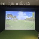 그대가프리미어아파트.망포역3번출구(04072) | 망포동헬스 그대가 골프 피트니스 위치 정보