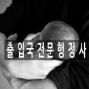 더 따뜻한 행정사 사무소 이미지