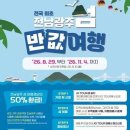 배 타고 목포 섬여행 가볼까…외달도·달리도 여행경비 50% 환급 이미지