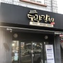 모량갈비 이미지