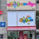 아벨위너스학원