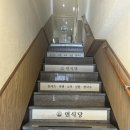 라면한끼 | 인천 인하대후문 맛집 일식으로 추천하는 용현동 면식당 솔직후기