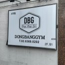 동방헬스타운 이미지