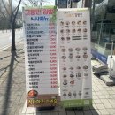 서울송파장지역점고봉민김밥인
