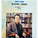 사랑의교회와 &#34;제자훈련&#34;그리고&#34;은보포럼&#34; 이미지