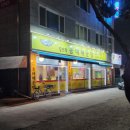 김진혁동태매운탕