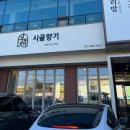 시골향기 파주점 이미지