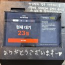 2077 | 동대구역 술집 이자카야 요모 주말 웨이팅 예약 꿀팁 추천 메뉴 등 솔직후기