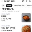 은실네포차 - 평택시 원평로25번길 61 | 은실네포차