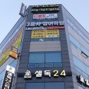 이마트24 첨단2지구점 이미지