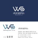 우성설비(주)