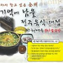 전주명물콩나물국밥 - 사상구 사상로211번길 10 | 전주명물콩나물국밥