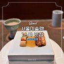 로데오스타 | 압구정로데오역 맛집 윤서울 런치 후기 서울 미슐랭 1스타