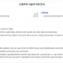 👶 2026 난임부부 시술비 지원사업 총정리 및 후기