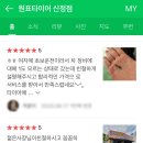원표타이어 이미지