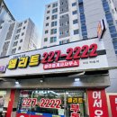 서희부동산공인중개사사무소 이미지