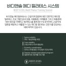 티디앤메드 | 대전 기구필라테스 자격증 준비하는 사람들은 다 아는~ 바디앤솔 지도자반 3기 FINAL TEST(파이널테스트)